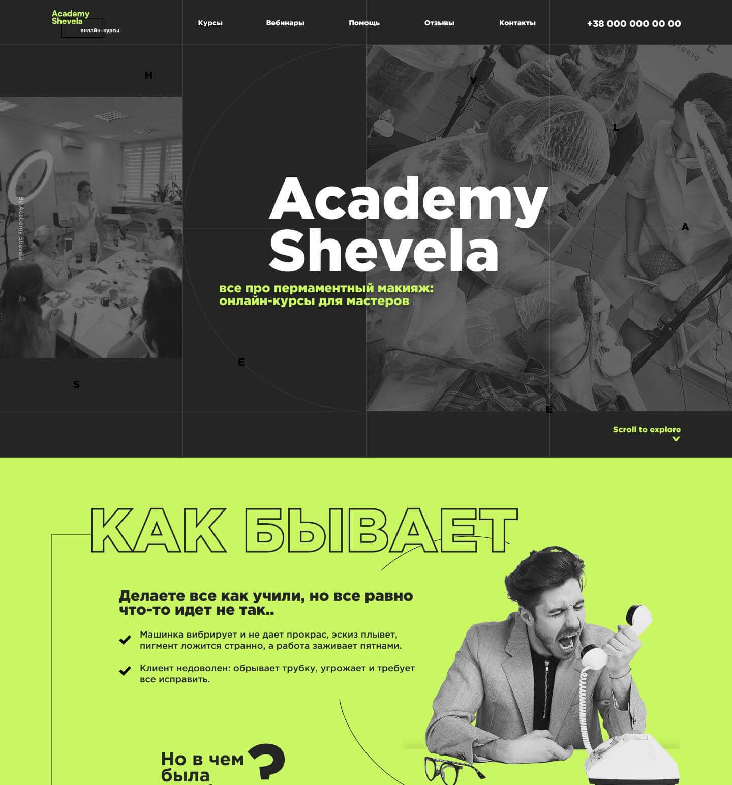 Academy Shevela image | WordPress