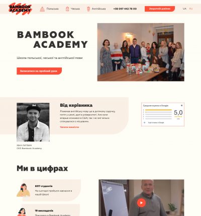 Bambook Academy image | WordPress